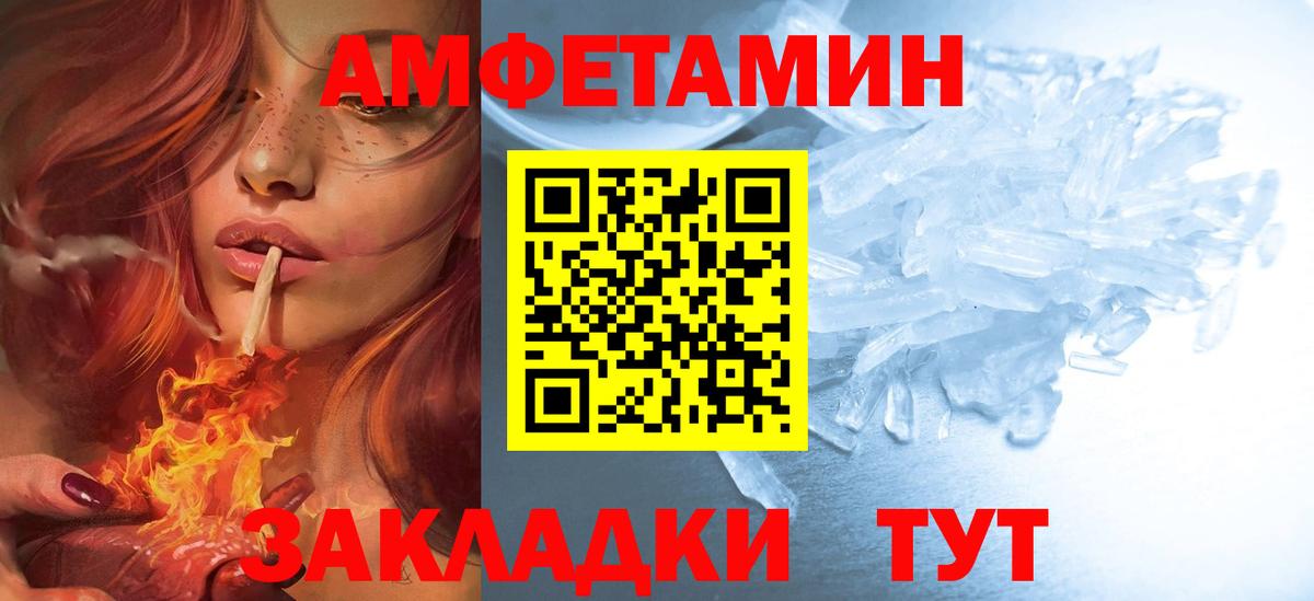 Amphetamine  АМФ  Кумертау  Amphetamine 97%  Вход с VPN 