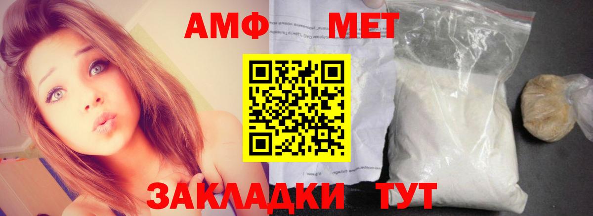 АМФ VHQ Кумертау