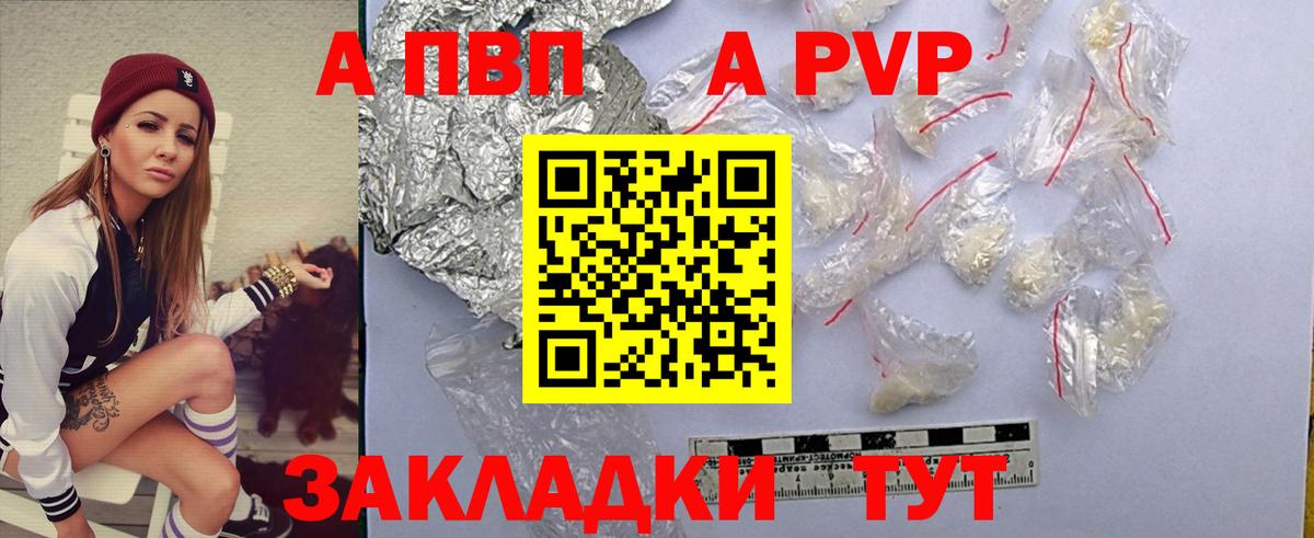 Кумертау  Alpha PVP мука  Вход с VPN  APVP Crystall 