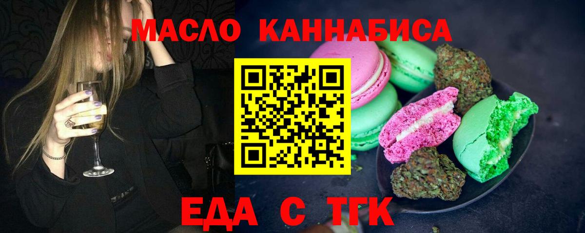 Кумертау  Печенье с ТГК марихуана  Вход с VPN 