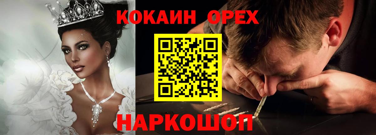 Кумертау  Кокаин Fish Scale  магазин    Вход с VPN  КОКАИН 98% 