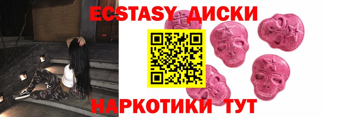 Ecstasy DUBAI  Вход с VPN  Ecstasy  Экстази XTC  Кумертау 
