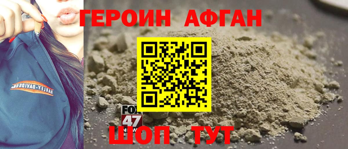 Героин герыч  ГЕРОИН  Кумертау  Вход с VPN 