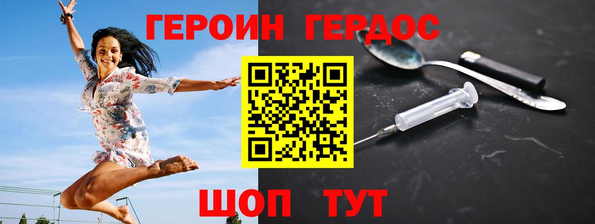 ГЕРОИН Heroin Кумертау