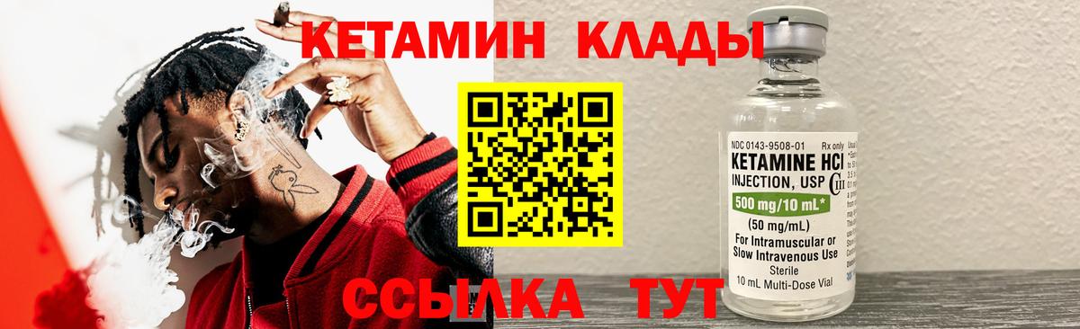 Кетамин VHQ  Вход с VPN  Кумертау 