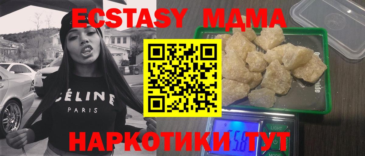 Кумертау  МДМА  Вход с VPN  MDMA молли 