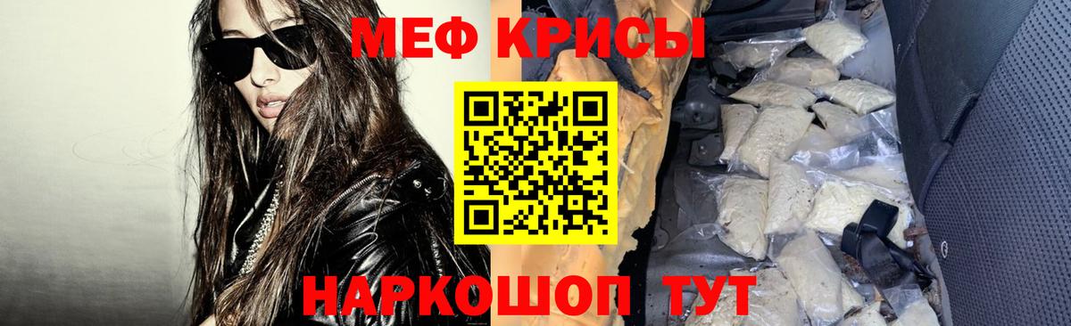 МЕФ  наркотики  Кумертау  Меф кристаллы  Вход с VPN  Мефедрон 