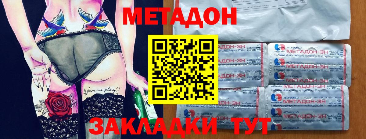Метадон белоснежный Кумертау