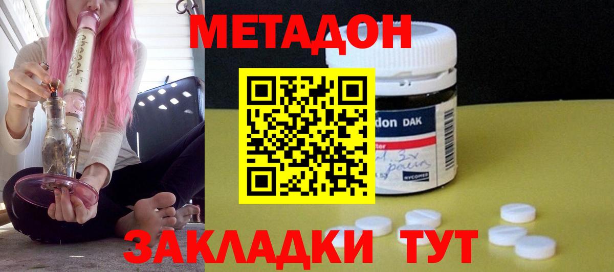 Кумертау  Метадон methadone  Вход с VPN 