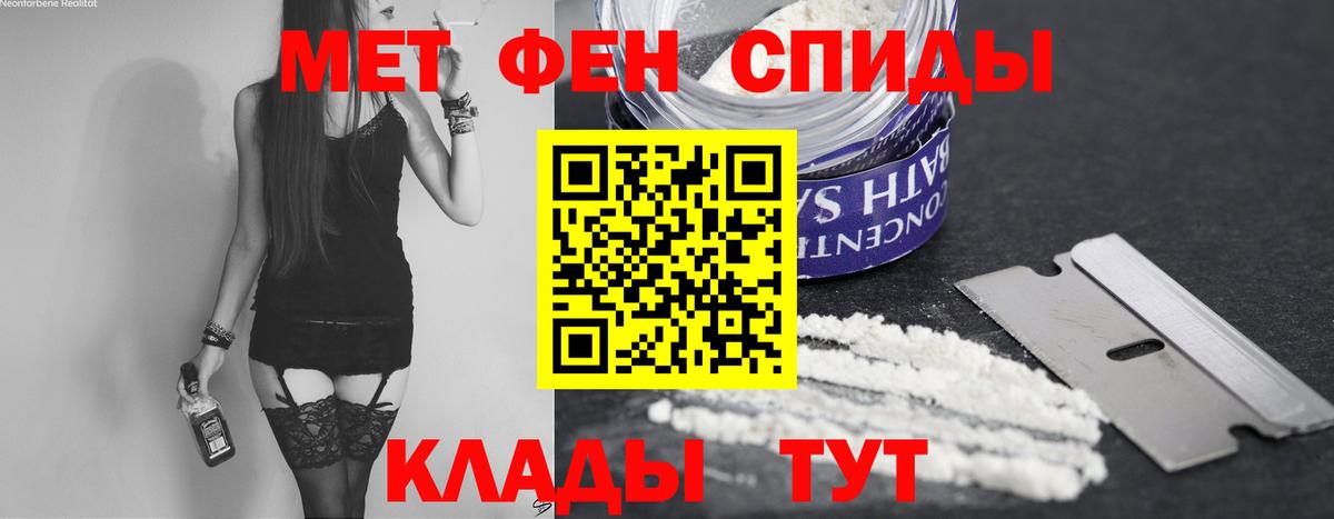 Метамфетамин винт Кумертау