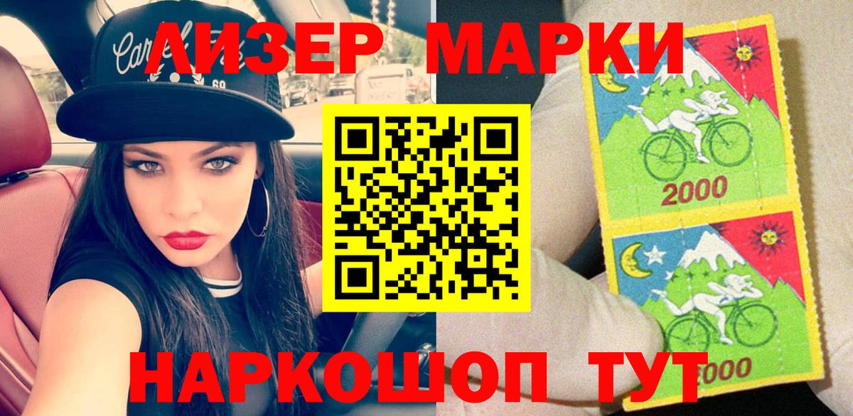 Кумертау  Марки 25I-NBOMe  Вход с VPN  Марки 25I-NBOMe 1,5мг 