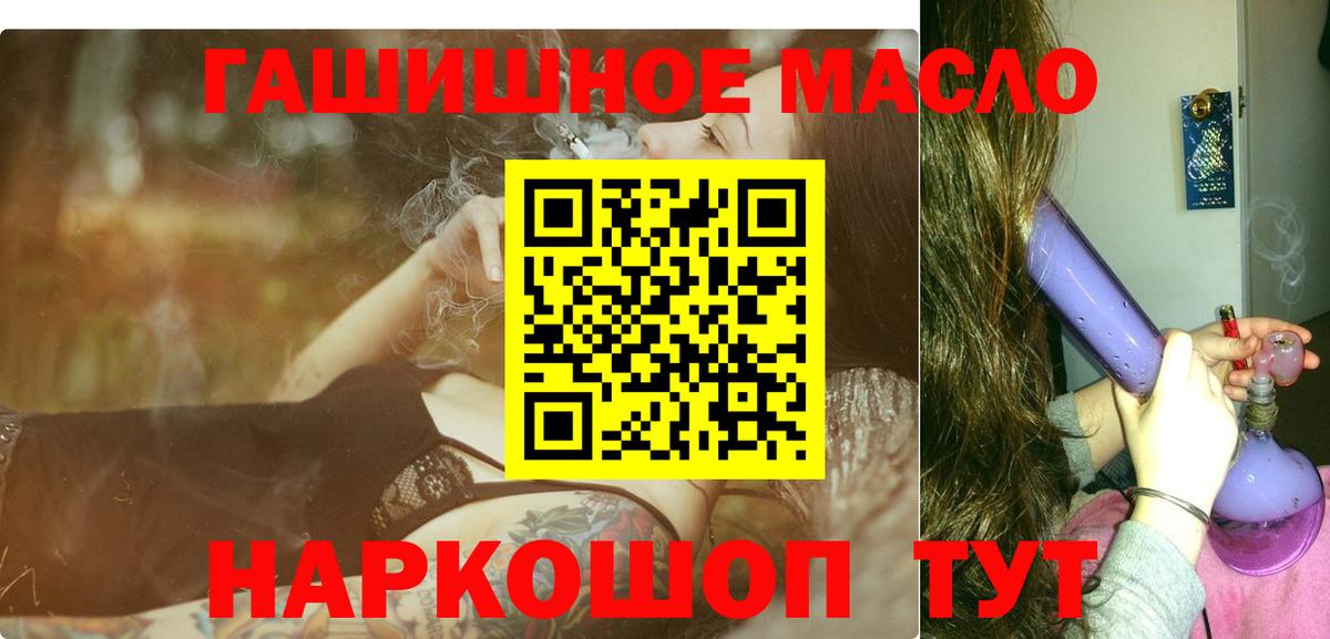 ТГК THC oil  Вход с VPN  Кумертау  ТГК THC oil 